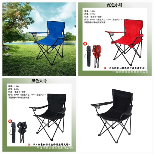 Outdoor Portable Seat