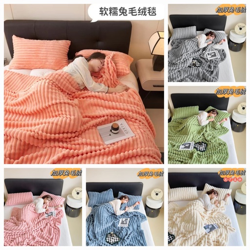[BF-001-200x230cm] Big Super Fleece Blanket 